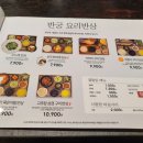 반궁 - 고양시 일산동구 마두동 | 반궁