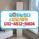 에이원정보통신 | [작업후기] 다사읍 대실역 태왕아너스 LG 오브제 완벽 분해 세척기!
