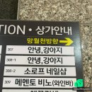 미사 맛집 메멘토비노, 분위기까지 완벽했던 미사 와인바 데이트 후기🍷