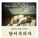 라연재