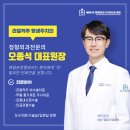 오종석정형외과의원 이미지