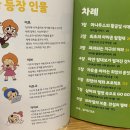 초등역사(인물역사 탐험대) 이미지