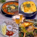 종로-숭인-종로-숭-300 | 신설동 곱창전골 맛집 '동신곱창' 가성비 세트메뉴 추천, 재방문 후기