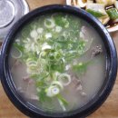 금강당 - 제천시 풍양로 108 | 포항 국밥(곰탕) 노포 맛집 최자 아침식사 솔직후기 - 장기식당