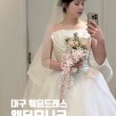 3호선 대봉교역 | [W-07] 대구 웨딩샵 웨딩모니크 드레스피팅 후기
