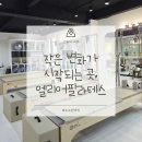 중부대로14 | 용인필라테스 [엘리어 필라테스] 1:1개인레슨 후기