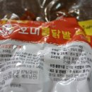 호미불닭발 네이버블로그