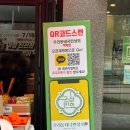우리동네국민상회평택 | 용인 역북동 공구마켓 국민상회 오픈행사 구매후기
