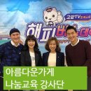 아름다운가게고양
