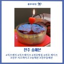 반함스토어 | 전주빵집 송해븐 치즈케이크맛집 퐁당 반함 추천