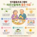 노인인지활동 | 군산방문요양 , 군산방문요양 인지프로그램 실제 활동 후기