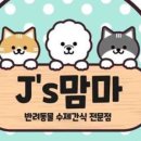 제이스맘마 네이버블로그