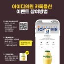아이디의원