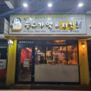 봉수가맥앤꼬치 네이버블로그