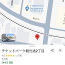 오가미 | [다카마쓰 2박3일] 세토우치시오가미쵸(瀬戸内塩上町) 다다미방 2박 후기&amp;근처 주차장