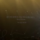 대양에너지 | 노을 연말 크리스마스 서울 콘서트 &#34;24년 노을이 내린밤&#34; + 세종대학교 대양홀 VIP 좌석 후기