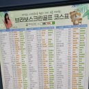 브라보 골프 광교 이미지