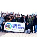 새만금항공