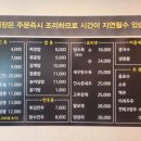 호로록 짬뽕 이미지