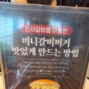명륜진사갈비북면점