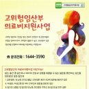 인구보건복지협회서울지회 이미지