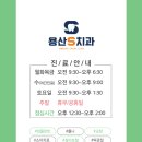 용산에스(S)치과의원 이미지