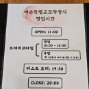 북성여성 | 인천역 맛집 여순득 벌교꼬막정식1968 꼬막정식, 꼬막탕수육 후기