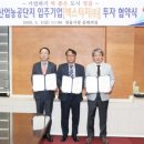 둥지 태양광발전소 이미지