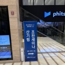 진흥산업 | [Koita]한국산업기술진흥협회(산기협) 조찬세미나 후기 ㅣ'2026년 글로벌 경제전망과 미국의 통화정책'