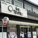 백마떡집 | 일산 풍동 떡집 한잎애잔기지떡 간식으로 추천