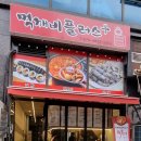 먹깨비플러스 - 군포시 삼성로8번길 4-5 | 먹깨비플러스
