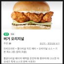 큰뜻독서실 | 지점장의 [움버거앤윙스](메가윙, 오리지널, 핫크리미, 할라피뇨_메뉴 비교)마곡 버거 맛집