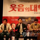 (공연) 연극 <웃음의 대학> 이미지