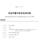 강남아름다운유외과의원 이미지