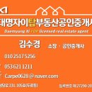 굿모닝자이공인중개사사무소 이미지