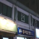 우드브릿지뮤직아카데미 네이버블로그