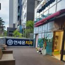 자이치과의원 이미지