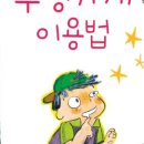 우리동네구멍가게 - 고양시 일산서구 주엽로 80 | 우리동네구멍가게