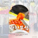 중고책 서점 구경 하고 남포동 비프광장 길거리 분식 맛본 후기