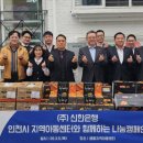 샘물지역아동센터 경기일보