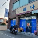 진량-4(상림리 마을회관 내) | 경산진량맛집김치찌개 청년찌개 하양점 덕분에 혼밥 맛있게 한 후기