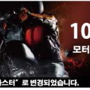 히트마스터 열선 의류/10초발열/월간모터바이크/따뜻한 겨울 라이딩/ 국내 100% A/S /KC인증 획득 이미지