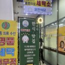 종로타운 세탁소 이미지