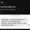 경북대 간호대학 행정실 실수 그후…jpg 이미지