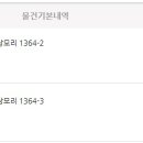 대정읍 상모1리사무소 이미지