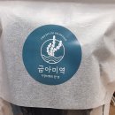 금아미역