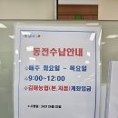 삼계농협 이미지