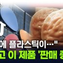 "만두에 플라스틱이..." 비비고 이 만두 '판매 중단·회수' 이미지