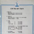 도봉종합골프연습장 이미지