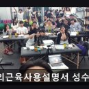 나의 근육 사용설명서 | 성수동 헬스장 나의근육사용설명서 성수본점 성수동 헬스장 나의근육사용설명서, 체계적인 PT